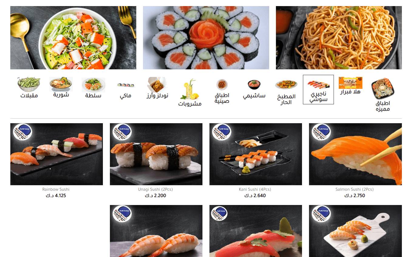 sushi1-min.png